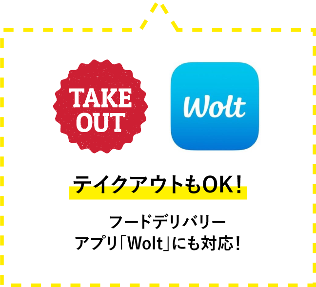 テイクアウト、フードデリバりーアプリ「Wolt」にも対応！